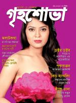 Grihshobha Bangla