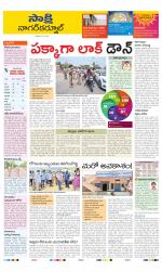 Nagarkurnool District