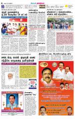 Dindigul-Madurai Supplement