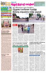 Chitoor-Vellore Supplement