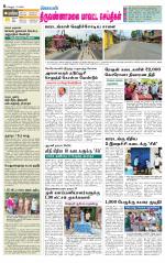 Tiruvannamalai-Vellore Supplement