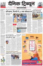 Dainik Tribune (Karnal Edition)
