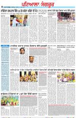 Punjabi Tribune (Patiala-Sangrur)