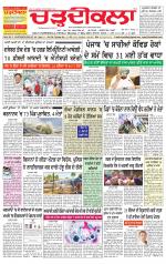 Charhdikala Newspaper (Punjab) 
