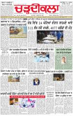 Charhdikala (Delhi Edition)