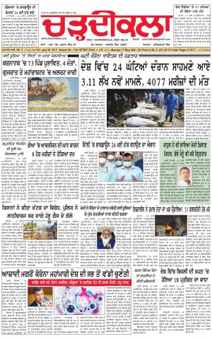 charhdikala delhi 17-05-2021