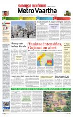 Metrovaartha - Indore