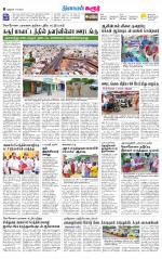 Karur-Trichy Supplement