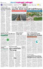 Perambalur-Trichy Supplement