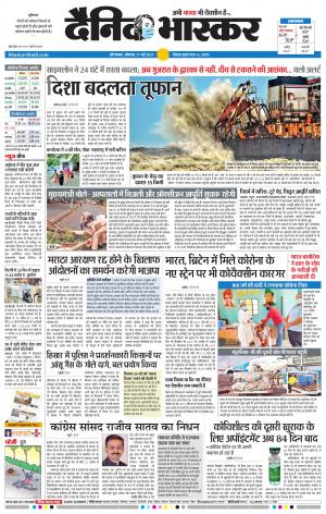 औरंगाबाद डाक