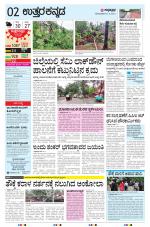 UTTARA KANNADA