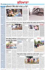 Punjabi Tribune (Ludhiana)