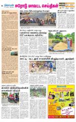 Erode-Coimbatore Supplement