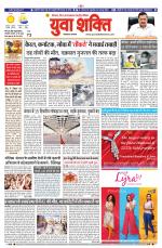 युवाशक्ति