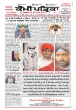 Qaumi Patrika (Punjabi)