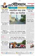 Dainik-Statesman