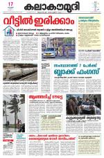 Kalakaumudi Daily Thiruvanathapuram 
