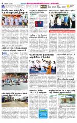 Villupuram Supplement