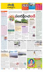 Chittoor District