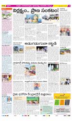 Chittoor Constituencies