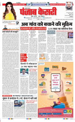 Uttrakhand Main 
