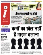 Prayagraj Hindi ePaper, Allahabad Hindi Newspaper - InextLive