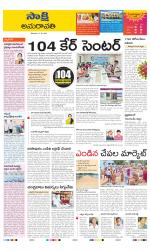 Guntur Amaravathi District