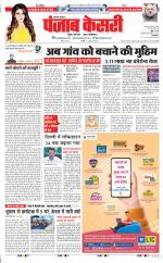 Karnal - Punjab Kesari