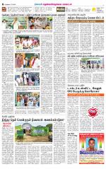 Nellai District-Tirunelveli Supplement