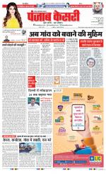 Ghaziabad - Punjab Kesari