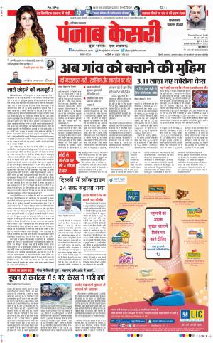 Faridabad - Punjab Kesari