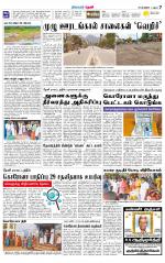 Theni-Madurai Supplement