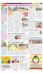 Krishna Constituencies