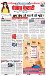 Aligarh - Punjab Kesari
