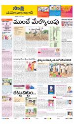 Mahabubabad District