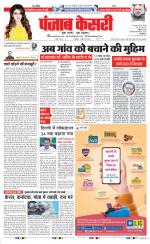 DELHI MAIN - PUNJAB KESARI