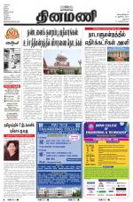 Dinamani - Dharmapuri