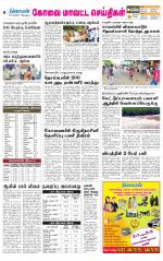 Pollachi-Coimbatore Supplement