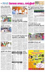 Coimbatore Supplement