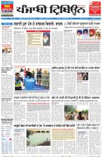 Punjabi Tribune