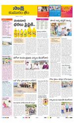 Komaram Bheem District