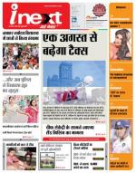 Meerut Hindi ePaper, Meerut Hindi Newspaper - InextLive