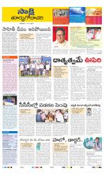 East Godavari District