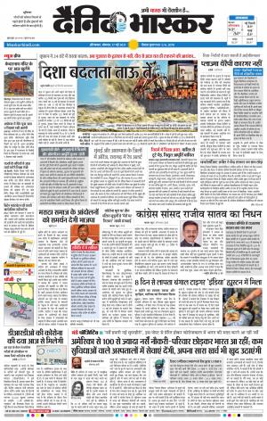 औरंगाबाद 