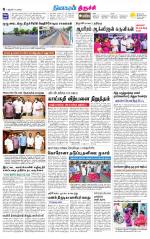 Trichy Supplement