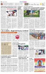 Nellai City-Tirunelveli Supplement