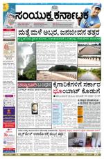 Namma Bengaluru, ಬೆಂಗಳೂರು