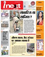 Varanasi Hindi ePaper, Varanasi Hindi Newspaper - InextLive