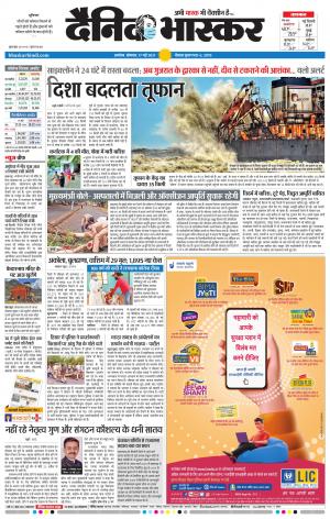 अकोला मेल