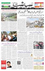 Siasat Daily